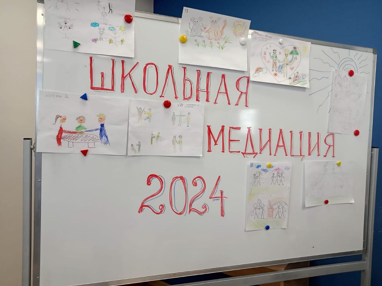Школьная медиация-2024.